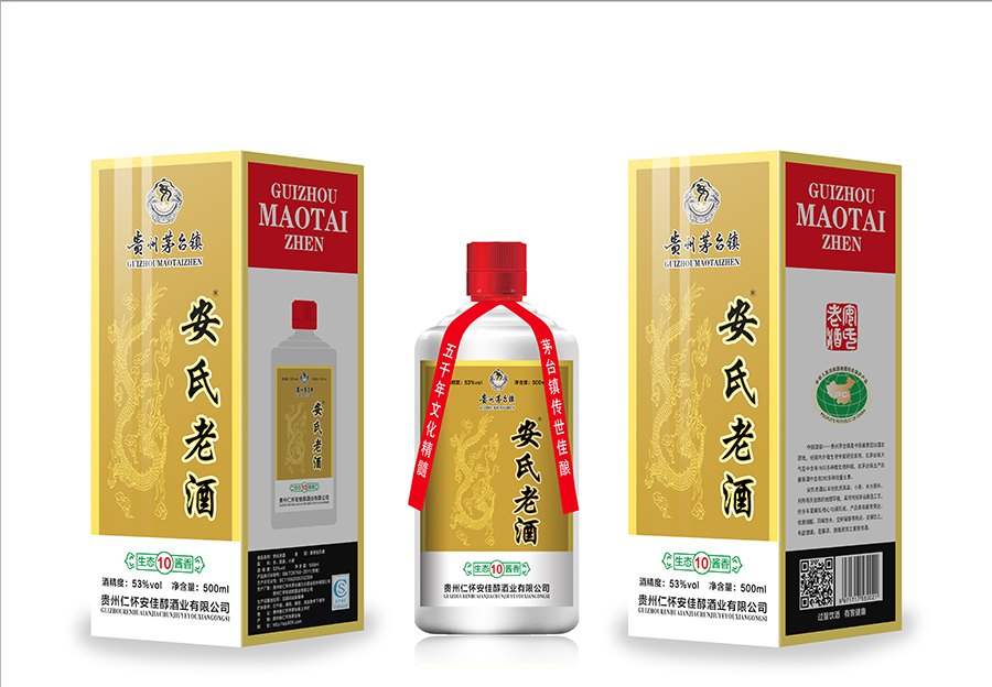 安氏老酒 生态（10）酱香