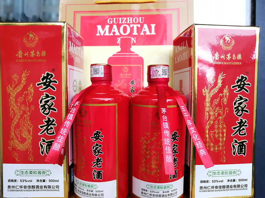 安家老酒 生态柔和酱香